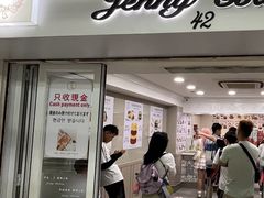 -珍妮曲奇聪明小熊(尖沙咀店)
