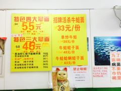 -明呈黄鱼面馆(斜土路店)