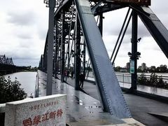 -鸭绿江断桥