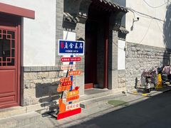 -老舍旧居