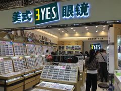 门面-美式眼镜·授权蔡司.依视路.尼康.豪雅.明月(人民广场店)