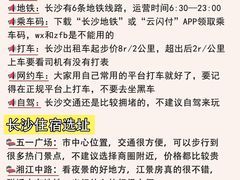 -长沙火车站(地铁站)