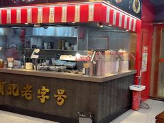 -蔡林记(奥山世纪城店)