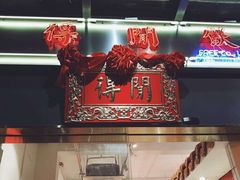 -得闲饮胜公司(智谷店)