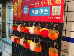 -丝路伊兰·兰州牛肉面(马连道店)