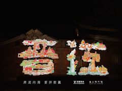 -晋江五店市传统文化旅游区