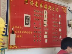 -老济南药膳把子肉(周公祠街店)