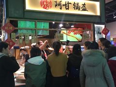 -阿甘锅盔(中关村食宝街店)