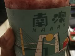 -南澳岛打卡果汁冰公司