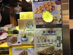 -妈咪鸡蛋仔(尖沙咀东分店)