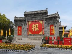 -大槐树寻根祭祖园