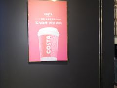 -COSTA COFFEE(西贸凯德晶品4层2店)