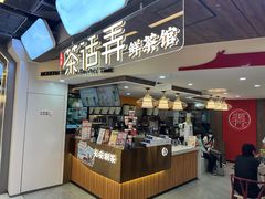 -茶话弄(北京通州万达店)