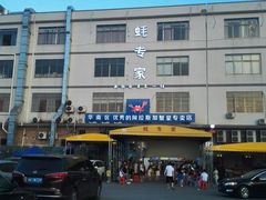 -蚝专家(北滘店)