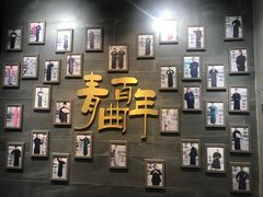 -青曲社相声(易俗街区店)