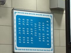 -西安贾三灌汤包·回坊小吃·清真炒菜(北院门总店)