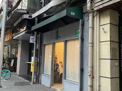 -春餐厅