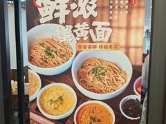 -蟹上黄·蟹黄面·江南糖水(人民广场店)