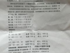 -第三少儿业余体校(朝阳区东四环中路辅路店)