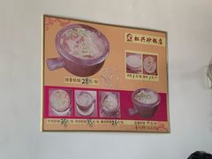 -虹兴砂锅店