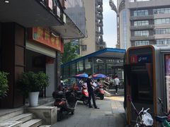 门面-厕所串串(文殊院店)