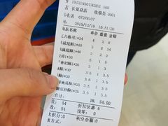 账单-长发西饼(临顿路店)