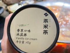 -湊湊火锅·茶憩(上海合生汇店)