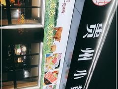 -刘少华贵州小黄牛·鲜牛肉火锅(总店)