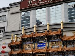-眉州东坡(亚运村店)
