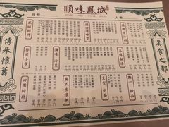 -顺味凤城(九六广场店)