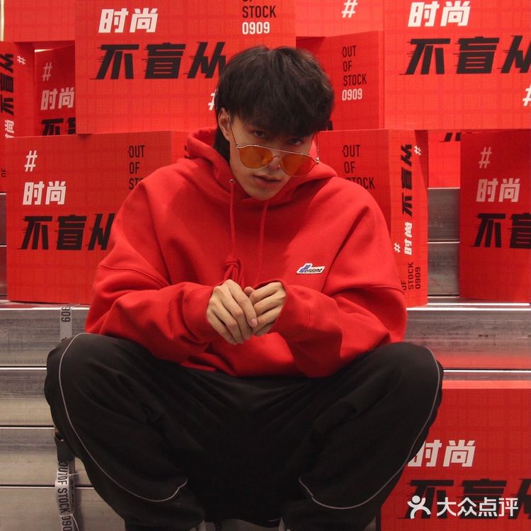 来打卡成都超划算买手店[吐]