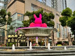 -周丹丹原味烧烤(香格里拉店)