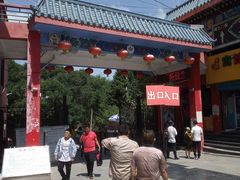 -西宁市人民公园(城西区)