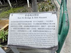-大澳渔村及棚屋