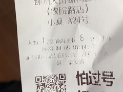 -柳州人田螺鸭脚煲(农院路1店)