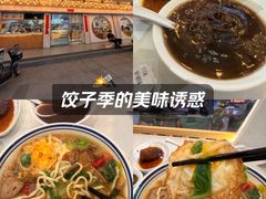 -饺子季水饺餐厅(新市街店)