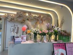 -PARFUM FLORAL花境法餐(南京首店)