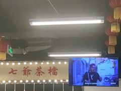 -七爷清汤腩·港式餐厅(金狮广场店)