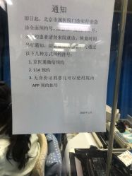 -首都儿科研究所附属儿童医院