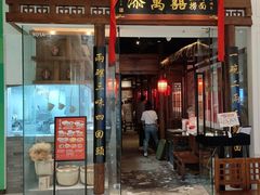 -添萬囍·天津三鲜捞面(天河城店)