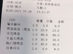 -鑫宝沙茶牛肉火锅(永泰店)