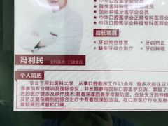 -雅悦齿科(顾村公园店)