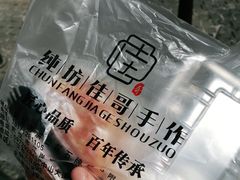 -纯坊佳哥手作(江汉路店)