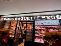 -巴黎贝甜(阜成门万通店)