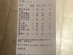 -奉天小馆·非遗东北菜(济南万象城店)