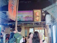 -盟重烧烤(东瓜山创始店)