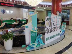 -重庆军科整形美容医院