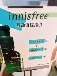 -悦诗风吟innisfree