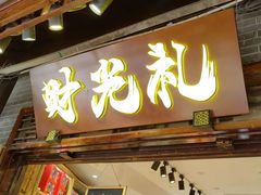 -磁器口古镇