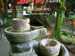 -土砂锅生态山庄·非遗砂锅雅鱼
